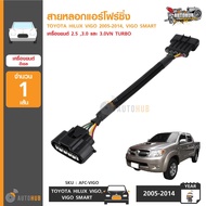 ATH RACING สายแอร์โฟร์ TOYOTA VIGO  VIGO SMART VIGO CHAMP  FORTUNER เครื่องยนต์ ดีเซล 2.5 3.0