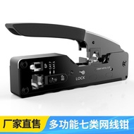 Dovetail Clamp Industrial Grade Crimping Pliers7Crystal Head Cat5e Cat6 Crimping Tool Network Cable 