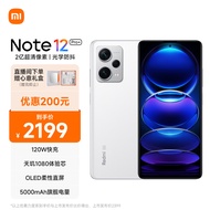 Redmi Note12Pro+ 5G 2 亿像素 OIS光学防抖 OLED柔性直屏 12GB+256GB镜瓷白 智能手机 小米红米【直播】