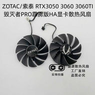 ZOTAC/ZOTAC RTX 3050 3060 3060TI Destroyer PRO Thunderbolt Version HA Graphics Card Cooling Fan