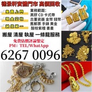 首飾，Van Cleef & Arpels梵克雅寶，五花手鏈，四葉草系列，VintageAlhambra手鍊，項鏈，戒指，耳環，吊墜，手鐲，足鍊，手鏈，手串，等各種首飾，金飾，黃金首飾，梵克雅寶Van