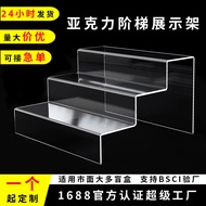 Acrylic ladder display stand transparent4Layer Perfume Storage Display Rack3Layered Figurine Storage