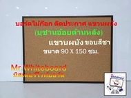 Premium Wooden Cork Bulletin Board with Aluminium Frame Wall-Mounted Office & School Notice Board 90