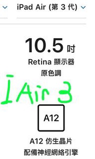 10.5 inch 寸 iPad air 3 九成新 64gb