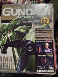 GUNDAM FACT FILE 鋼彈戰記超百科 周刊 創刊號