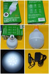 綠霸之光 LED 充電燈泡 夜市利器 30W
