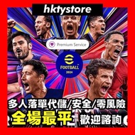 💎紫鑽商家💎Efootball代儲代充儲值充值 Efootball代儲 Efootball代充 儲值 充值 課金 eFootball™ 2023 安卓IOS代充PES實況足球 金幣 正規 代儲 直充金