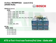 BMW (แพค 6 หัว) หัวเทียนรถยนต์ (SPARK PLUG) FR7NPP332 (BOSCH) เครื่อง N52 รุ่น Serie1(E81 E82 E87) S