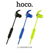 hoco    ES2 磁吸運動藍芽耳機 (客訂) 