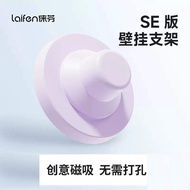 Laifen se Magnetic Wall Mount Bracket for Laifen Hair Dryer