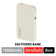 [รับประกัน1ปี] Orsen E60 E66 แบตสำรอง 10000mAh / 20000mAh มีสายในตัว ชาร์จเร็ว PD 22.5W / 45W Eloop 