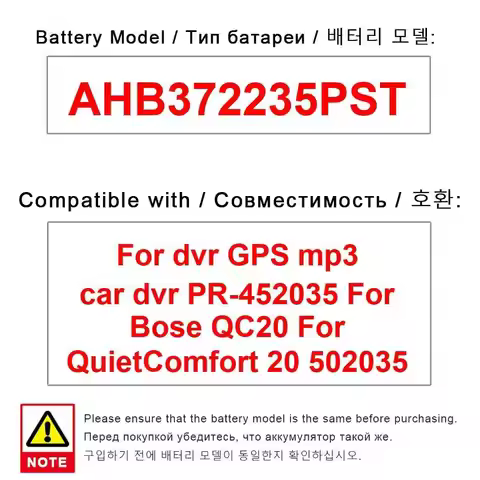 Battery AHB372235PST 225Mah GPS Mp3 Car Dvr PR-452035 For Bose QC20 For Quietcomfort 20 502035