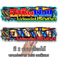 Dad's Career Don't Have to Reconcile Degree 9x38cm Car Sticker Car Sticker Car Sticker Car Sticker C