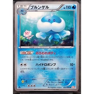(JP) jellicent BW2 022/066 (2011) Non-Holo Pokemon Card