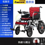 東西物聚 - 包安裝送貨-【低靠背】四輪減震 、12A鉛酸【15-20公里】-電動輪椅 老人代步車 電動折疊輪椅