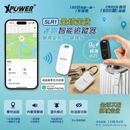XPower SLR1全球定位迷你智能追蹤器