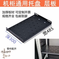 Wide 485 Network Cabinet Universal Installation Tray Server Shelf Partition Bracket Totem 19 Inch Ac