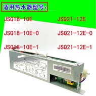 Suitable for Wanhe Gas Water Heater Computer Board Motherboard Controller JSQ21-12E JSQ18-10E