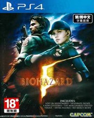 【全新未拆】PS4 惡靈古堡 5 BIOHAZARD RESIDENT EVIL 5 中文版 含完整DLC 台中恐龍電玩