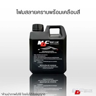 โฟมสลายคราบ MD Clean Car โฟมล้างรถพร้อมเคลือบสีในตัว โฟมล้างรถmd ของแท้