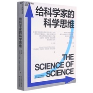 [Xinhua Bookstore Official Genuine Version] Scientific Thinking for Scientists