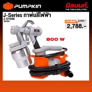 Pumpkin - J-SY206 กาพ่นสีไฟฟ้า 50184