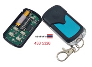 รีโมทประตูdip switch 433 5326