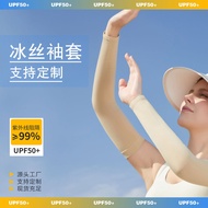 Ice Sleeve Sunscreen Sleeve Ultraviolet-Proof Sleeve Unisex Ice Silk Sleeve Driving Cycling Outdoor 