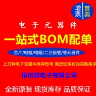 Electronic Components Configuration Order Content Subject to BOM Quotation Sheet BOM Form Connect Ba