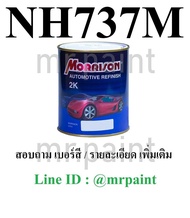 สีพ่นรถยนต์ มอร์ริสัน ฮอนด้า สีเทาดำ เบอร์ NH737M - HONDA POLISMED METAL MET #NH737M - ขนาดบรรจุ 1 ล