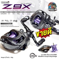 รอกหยดน้ำ WEEBASS - Z9X ( วีแบส-แซ็ดไนท์เอ็กซ์ ) ระบบหน่วงไฟฟ้าดิจิทัล มีเสียงชิบ และไฟกระพริบ