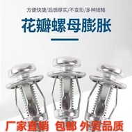Jack Petal Nut Czech Nut Lantern Hollow Expansion Screw Nut Rivet VHKW
