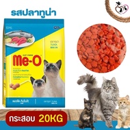 Me-O มีโอ อาหารเม็ด สำหรับแมวโตทุกสายพันธุ์ (กระสอบ 20KG)