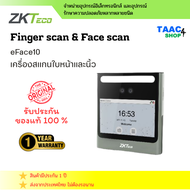 ZKTeco Finger scan & Face scan eFace10 เครื่องสแกนนิ้วและใบหน้า