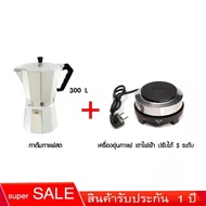 ( Promotion+++) คุ้มที่สุด เครื่องชุดทำกาแฟ 2IN1 SKU CF2/1 เครื่องทำกาหม้อต้มกาแฟสด สำหรับ 6 ถ้วย / 300 ml พร้อม เตาอุ่นกาแฟ เตาขนาดพกพา ทำความร้อน ราคาดี เครื่อง ชง กาแฟ เครื่อง ชง กาแฟ สด เครื่อง ชง กาแฟ แคปซูล เครื่อง ทํา กาแฟ