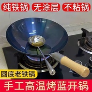 （in stock）Wooden Handle Iron Pot Home Use and Commercial Use Gas for Gas Range round Bottom Open Pot Cooked Iron Zhangqiu Wok Fried Powder Frying Pan