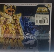 聖衣神話EX - 射手座星矢 43257720