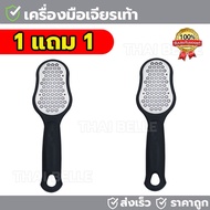 Foot Scrub Tool Your Feet Easy To Exfoliate Dead Skin Non-Electric Tools Exfoliation