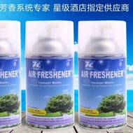 空氣清新機 自動噴香機 補給裝 多款氣味