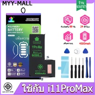 แบตเตอรี่ใช้สำหรับไอโฟน i5S/i6/i6P/i6S/i6SP/i7/i7P/i8/i8P/i11PM/i11/i11Pro/i12PM/i12Mini/i12Pro/i13P