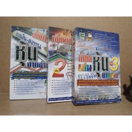 Book: Mocking Stocks From News 1 2 3