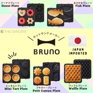 Japan Bruno Cookware Sandwich Breakfast Maker Hot Sand Maker Optional Accessories Attachments Plates