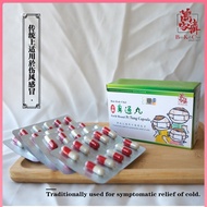 BAN KAH CHAI Gold Brand Pi Tung Capsule - 50s