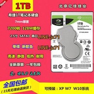 全新希捷 ST1000LM049 1tb2.5寸筆記本機械硬盤1t 7200轉128M 7MM
