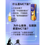 T&I Nutrishine MCT Oil C8 C10 Keto Diet Weight Loss 天爱康MCT油 生酮燃脂 瘦身代谢 C8C10黄金配比 防弹咖啡