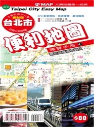 台北市便利地圖導覽手冊
