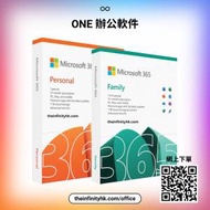 正版 Office 365 永久使用（5部電腦 5部...