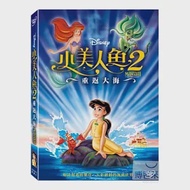 小美人魚 2：重返大海 DVD