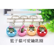 Cat Key Ring Basket Cat Key Ring Charm Key Ring Kitten Animal Key Ring Cute Cat Toy Doll