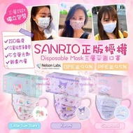 Sanrio夢幻印花平面口罩